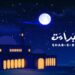 Isha prayers to be offered at 10 pm at Jamia Masjid, 10:30 pm at Hazratbal Shrine