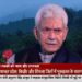 Abrogation of Art 370 under PM Modi’s leadership ensured J&K citizens live life of their own choice: LG Sinha
